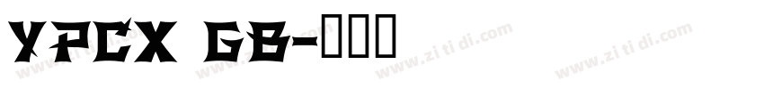 YPCX GB字体转换